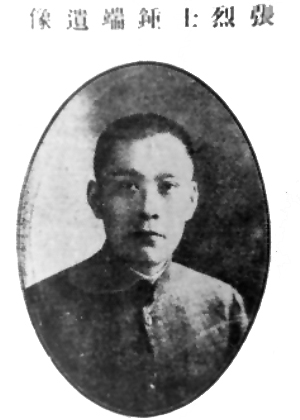 張鍾端